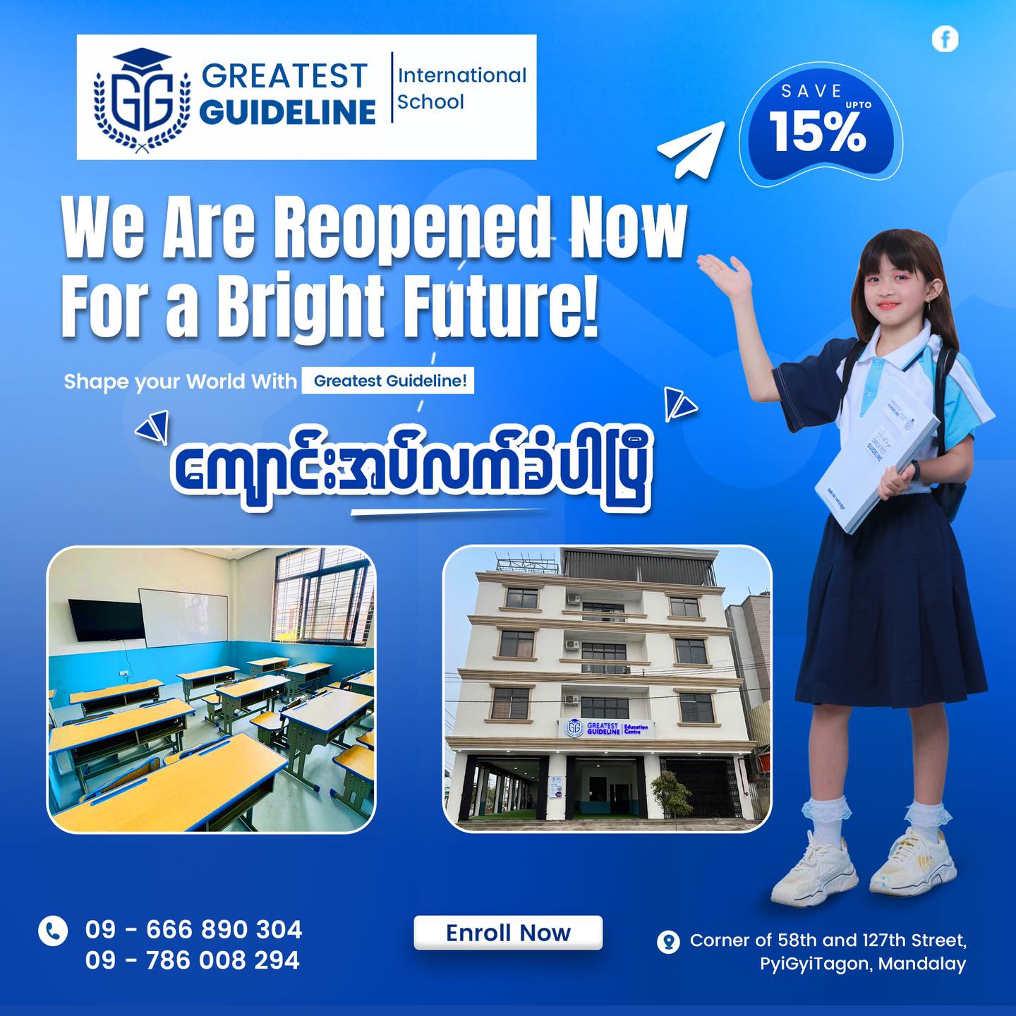 School Facilities
